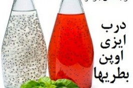 درب ایزی اوپن و درب آسان بازشو آلومینیومی