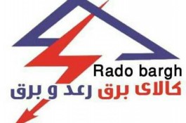 برقکاری بصورت. فوق تخصصی و شبانه روزی در رشت