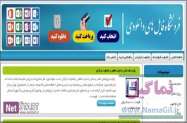 خرید و دانلود انواع مقاله، تحقیق و پایان نامه