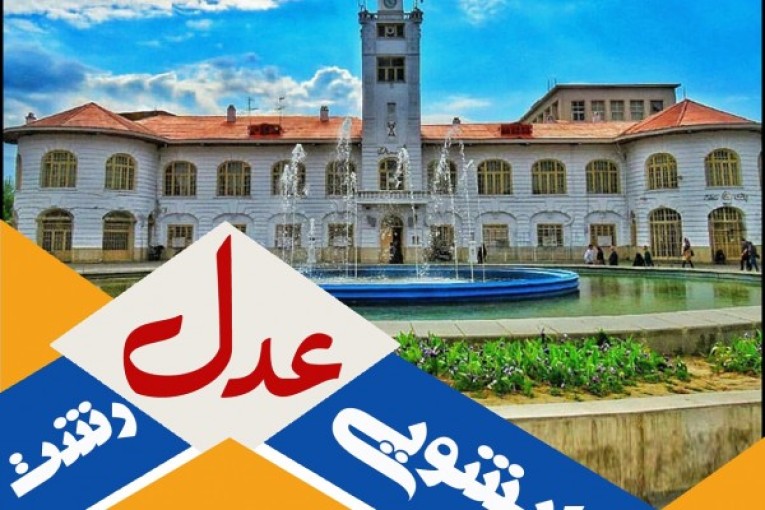 قالیشویی عدل رشت