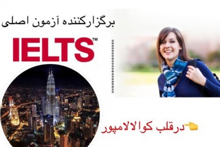 آموزش زبان انگلیسی درمالزی 