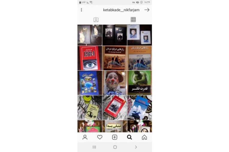 کتابکده نیک فرجام