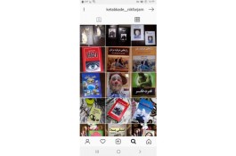 کتابکده نیک فرجام