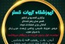 آموزش ریاضی وفیزیک