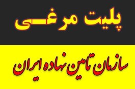 فروش و خرید کود مرغی و پلت مرغی در تهران