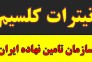 ارزان ترین و بهترین کود نیترات کلسیم در رشت