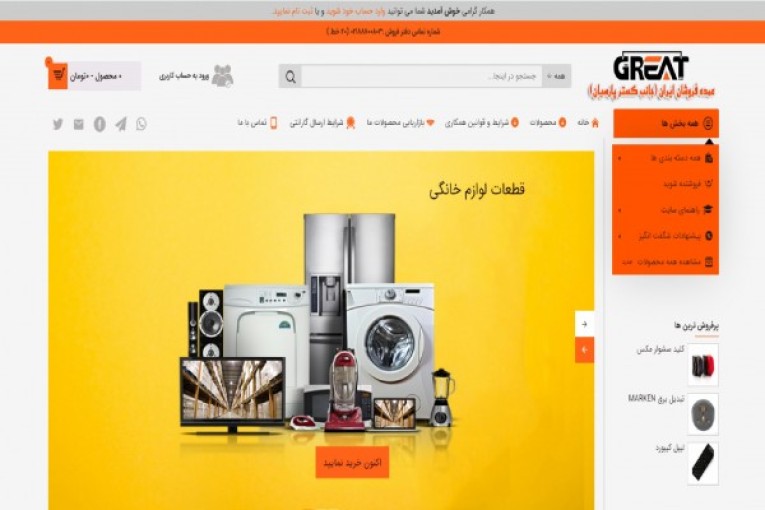 قطعه گستر پارسیان واردات و پخش قطعات یدکی لوازم خانگی