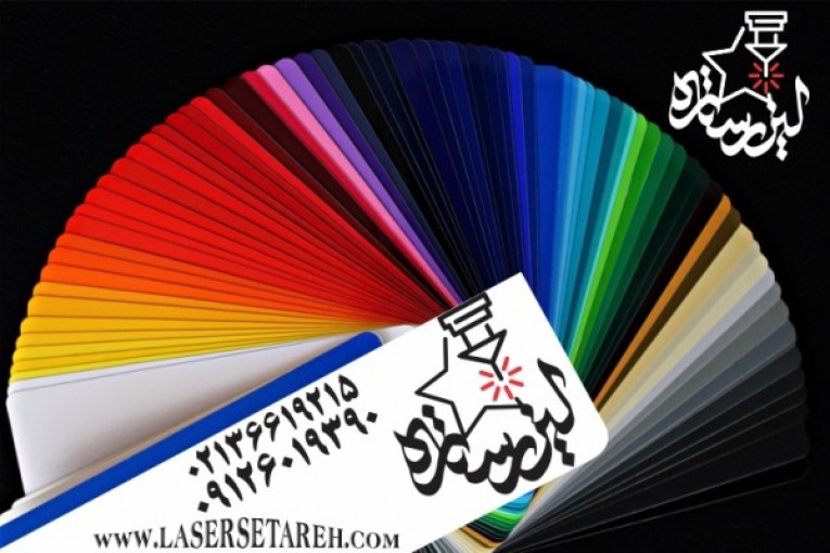 لیزر ستاره   پلکسی ، لیزر ورق پلکسی و طلق پلکسی ، فروش پلکسی