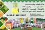 فروش کود کشاورزی_سبزینه مارال