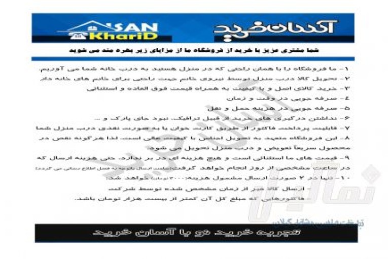 هایپر مارکت تلفنی آسان خرید