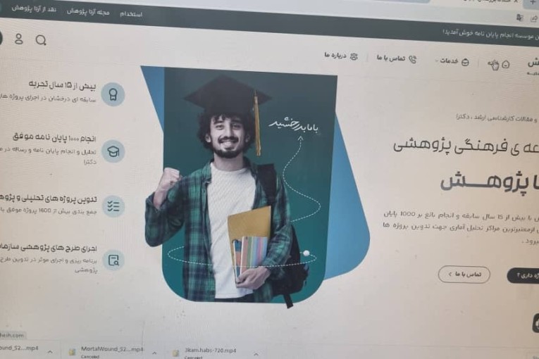 نگارش پروپزال و پایان نامه ارشد و ارساله دکتری-نگارش و چاپ مقالات پژوهشی و کنفرانسی-ویراستاری حرفه ای
