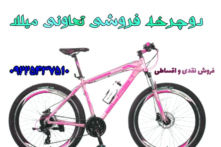 دوچرخه جدید آلومینیوم آک 