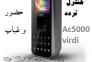 دستگاه کنترل تردد و دستگاه حضور و غیاب ویردی AC5000