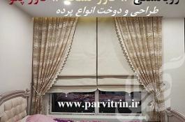 بارلی پرده دوزی تهران و پخش رومیزی و روبالشتی و کاور تشک و کاور پتو