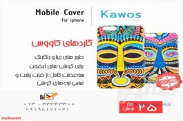 انواع گاردهای گوشی با قیمت عالی در پلازا