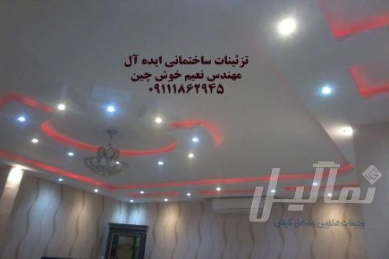 تزئینات ساختمانی ایده آل