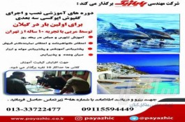 آموزش کفپوش سه بعدی در گیلان