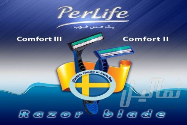 اعطای نمایندگی فروش تیغ اصلاح پرلایف