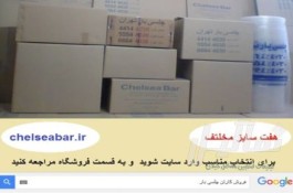 باربری چلسی تهران 44144030 باربری در تهران.باربری