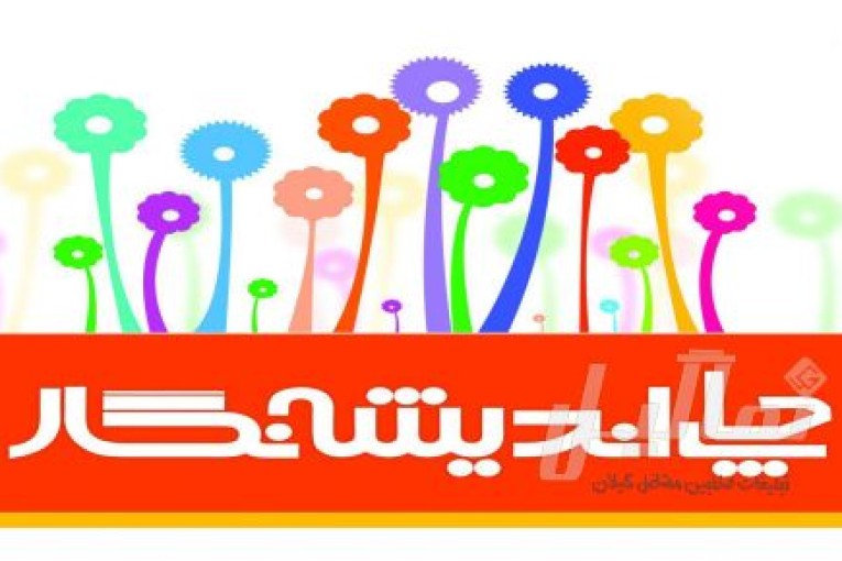 چاپ اندیشه نگار