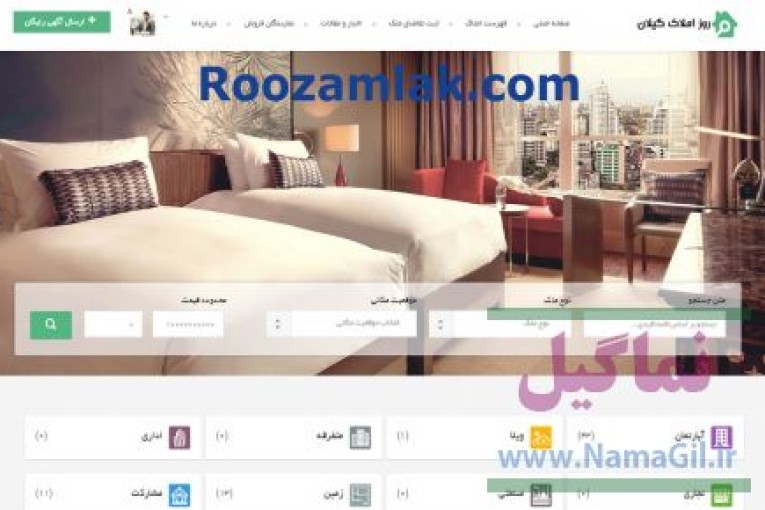 خدمات آنلاین املاک در رشت