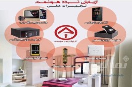 دستگیره هتلی-تجهیزات هتلی-قفل دیجیتال-دستگیره دیجیتال-قفل کمدی-قفل استخری-قفل مچی
