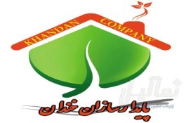 شرکت پایدارسازان خندان