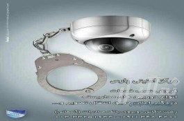 مرکز امنیتی پارس 