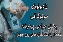 پلی کلینیک دامپزشکی آهو رشت