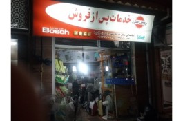 تعمیر انواع لوازم خانگی برقی در خدمات فنی لوازم خانگی آریا.