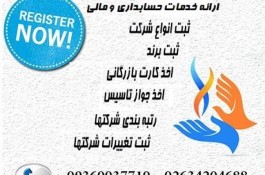 ثبت برند   تخصصی