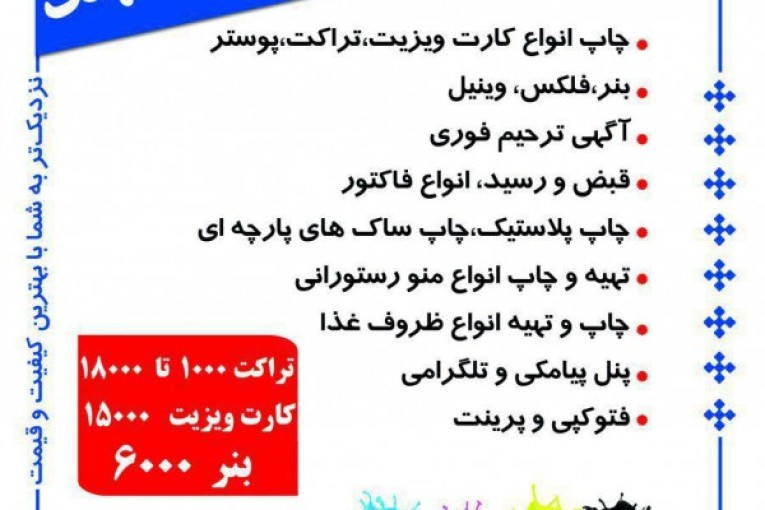 چاپ دیجیتال مجد