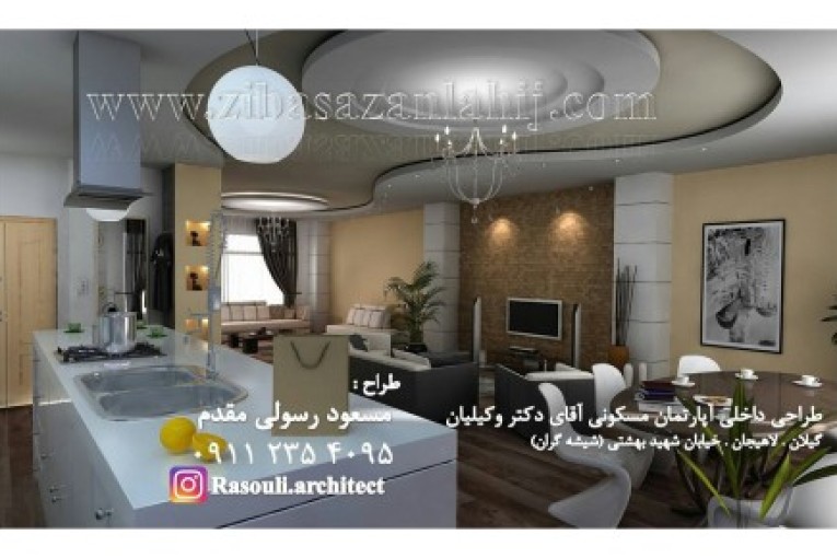 طراحی و اجرای دکوراسیون داخلی و نما