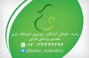 مطب مامایی