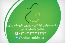 مطب مامایی