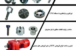 ماشین آلات_فرزکاری