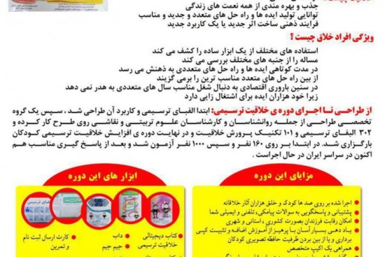 اعطای نمایندگی انحصاری محصولا فرهنگی آموزشی و جوایز دانش آموزی
