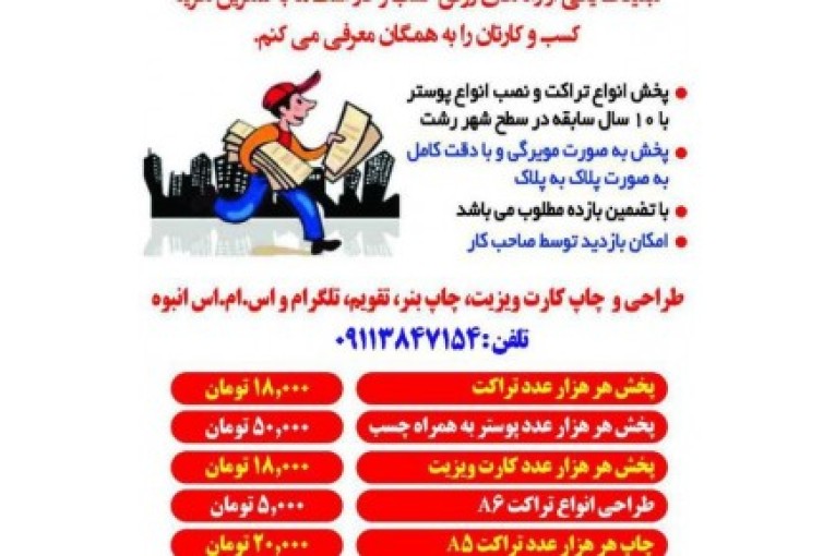 چاپ پخش امیر اسلامی