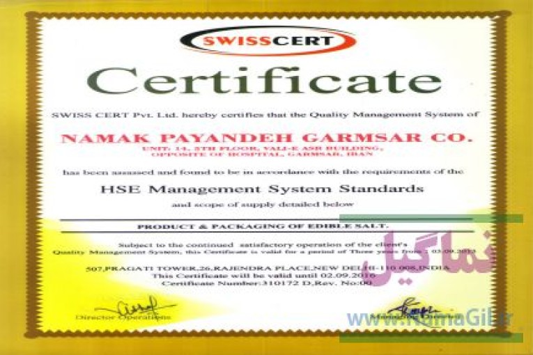  تولید و تهیه انواع نمک صنعتی نمک طبی نمک دستگاه دیالیز نمک دام و طویور  مزایده نمک