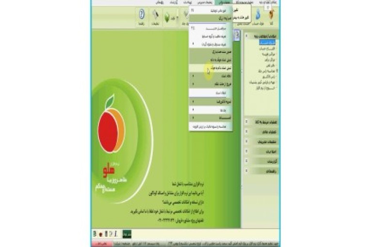 آموزش نرم افزار هلو