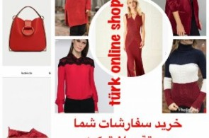 ارائه بهترین مارکهای ترک مستقیم از ترکیه