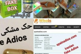 کپسول های مسموم کننده ادیوس