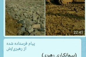 پیمانکاری رهبری