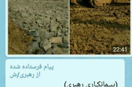 پیمانکاری رهبری