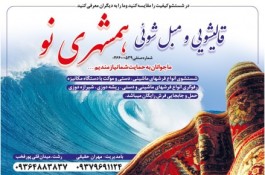 قالیشویی و مبل شویی همشهری نو