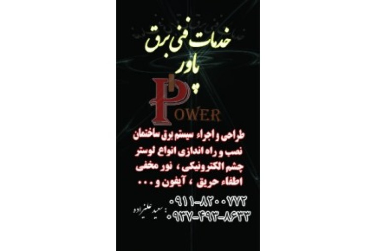 خدمات فنی