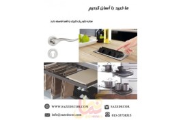 فروشگاه اینترنتی سازه دکور