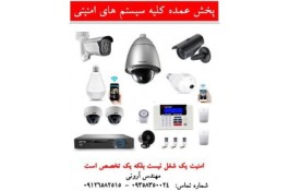 فروش عمده دوربین مدار بسته