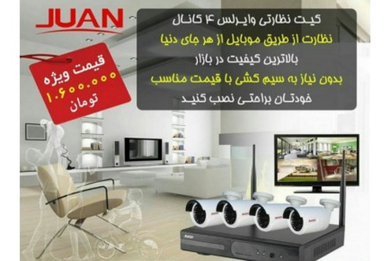 فروش عمده دوربین مدار بسته