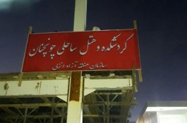 استخدام مسئول فنی جهت هتل